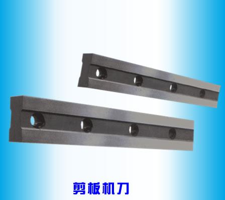 樂山市供應(yīng)閘式剪板機(jī)刀片，液壓剪板機(jī)刀片材質(zhì)