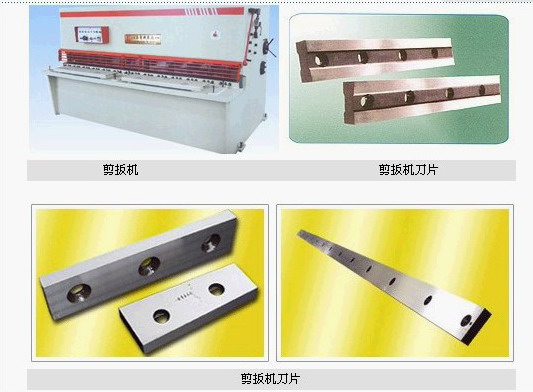 瀘州供應(yīng)數(shù)控剪板機(jī)刀片，優(yōu)質(zhì)大型剪板機(jī)刀片定做