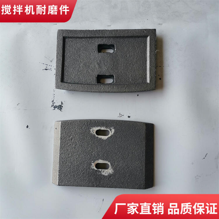 韶關(guān)正業(yè)攪拌機(jī)配件3方耐磨攪拌葉片中拌葉攪拌襯板底襯板攪拌臂