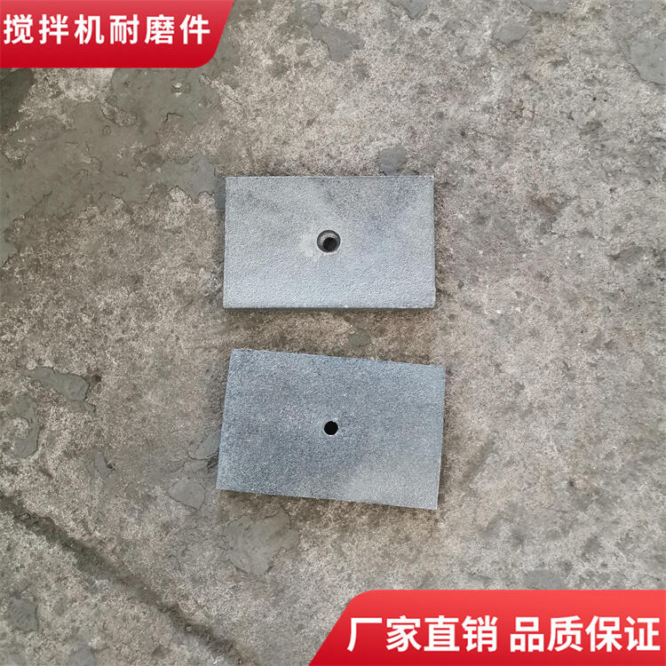 韶關(guān)正業(yè)攪拌機(jī)配件2方攪拌葉片側(cè)葉片攪拌襯板弧襯攪拌臂