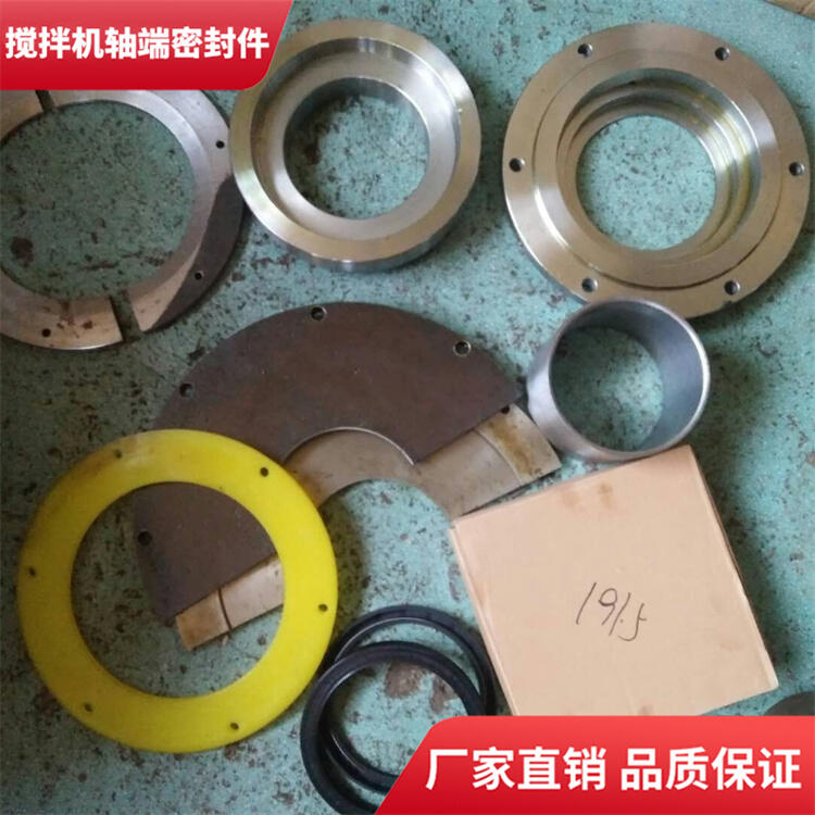 福建信達(dá)攪拌機(jī)120站軸端密封件密封圈耐磨軸頭配件廠家