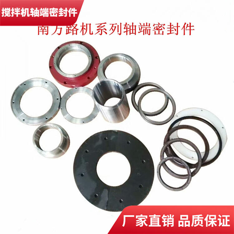 福建信達(dá)攪拌機(jī)1.5方軸端密封件密封圈軸頭配件廠家