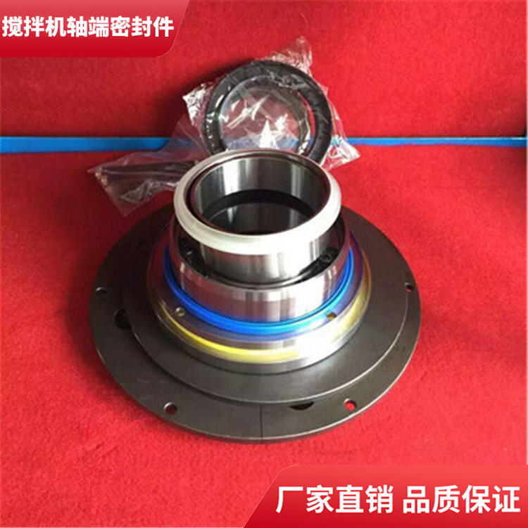 阜新恒泰2方攪拌機軸端密封件密封圈軸頭配件廠家