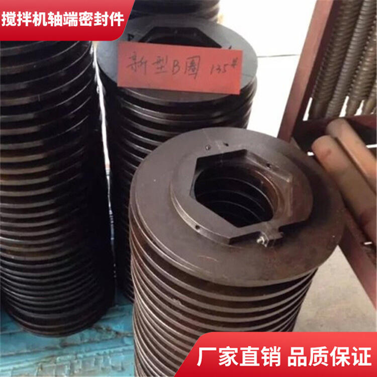 許昌德通攪拌機(jī)軸端密封件1500型耐磨損軸頭密封圈配件