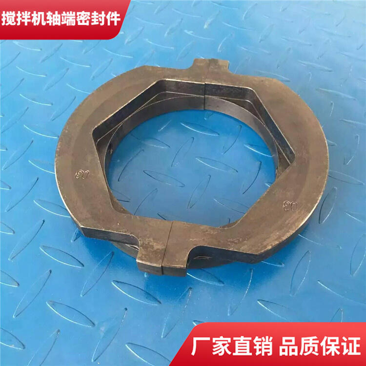 許昌德通攪拌機(jī)3000型耐磨損軸端密封件密封圈軸頭配件