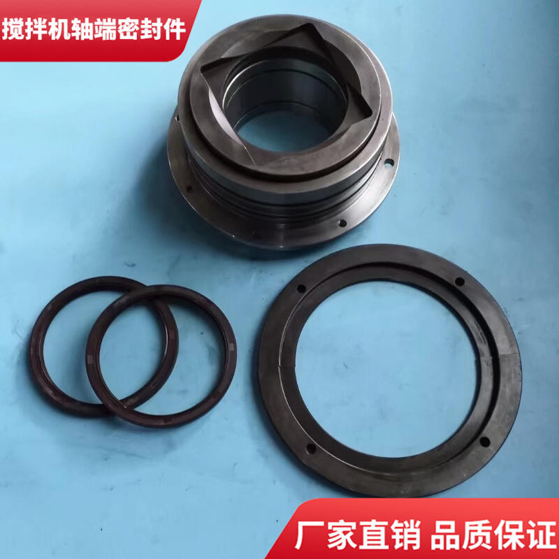 河北雙星攪拌機2000型耐磨損軸端密封件密封圈軸頭配件廠家