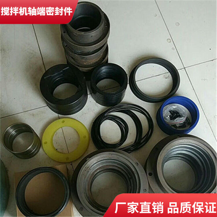 青島新型攪拌機(jī)1方耐磨損軸端密封件軸頭配件密封圈廠家